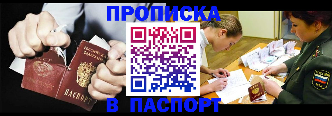 временная регистрация законно в Ивдели