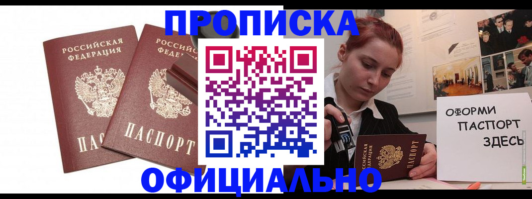 временная регистрация купить в Ивдели