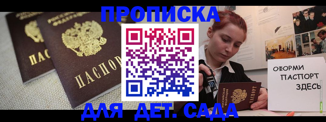прописка в Ивдели