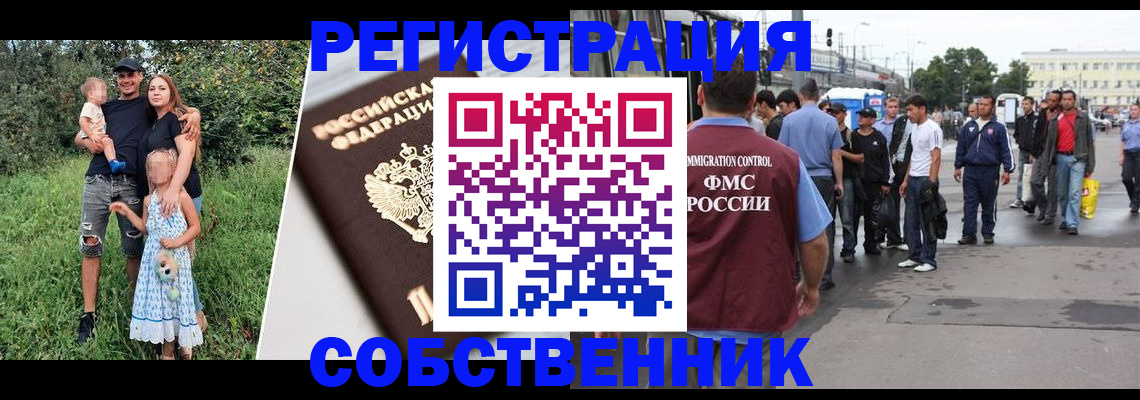 временная регистрация законно в Ивдели