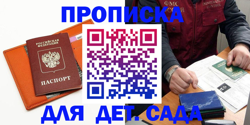 прописка для военкомата в Ивдели