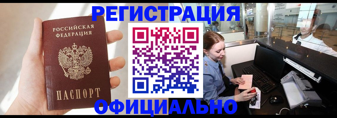 прописка ребенка в Ивдели