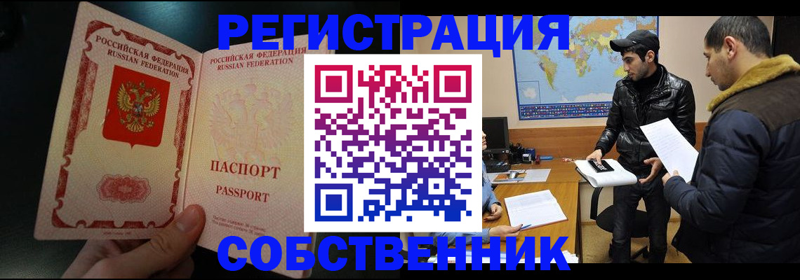 временная прописка в Ивдели