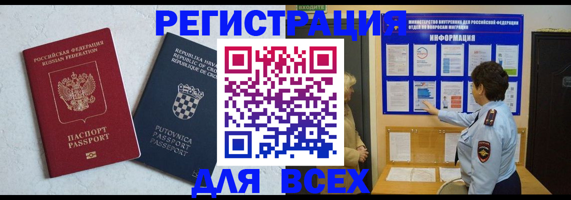 временная регистрация в квартире в Ивдели