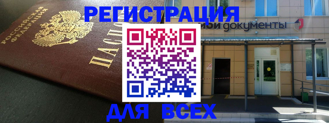 прописка для школы в Ивдели
